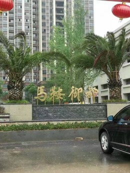 恩阳马鞍御都4栋2单元4楼