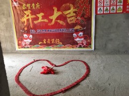 半山逸城开工大吉