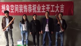 【置信C1区】设计师：吴万香