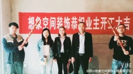 【置信C2区】设计师：吴万香