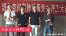 【中坝安置房】设计师：王毅