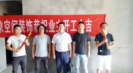【恩阳世纪外滩】设计师：何志兵